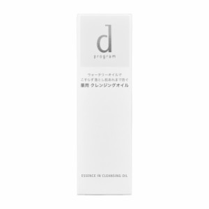 【医薬部外品】資生堂 dプログラム エッセンスイン クレンジングオイル 120ml【2個セット】