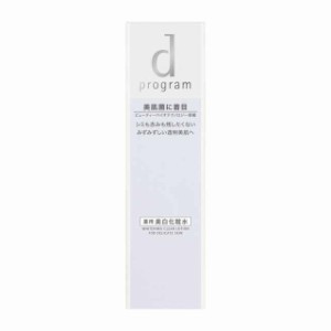 d プログラム ホワイトニングクリアローション 125ml【2個セット】