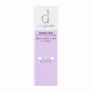 d プログラム バイタルアクトエマルジョン 100ml