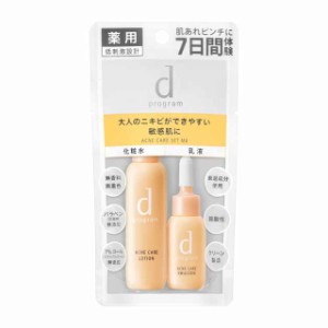 d プログラム アクネケアセット 23ml＋11ml