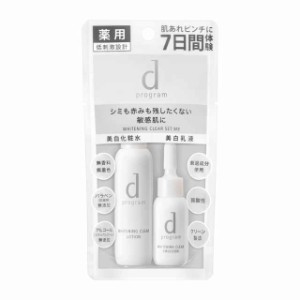 d プログラム ホワイトニングクリアセット 23ml＋11ml【2個セット】