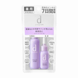 d プログラム バイタルアクトセット 23ml＋11ml【2個セット】