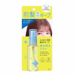 シークレットサロン バングフィクサー 45mL