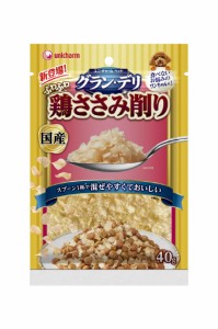 HSふわふわささみ削り成犬用鶏ささみ 40g