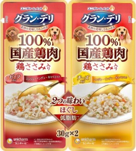 グラン・デリ2つの味わいパウチ成犬用ビーフ＆チーズ 30g×2