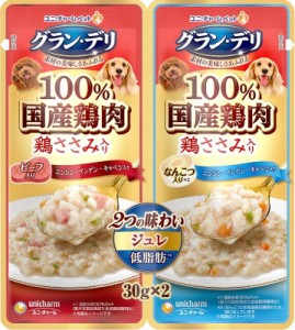 グラン・デリ2つの味わいパウチ成犬用ビーフ＆軟骨 30g×2