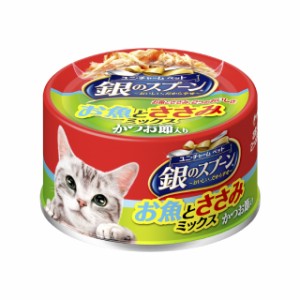 銀のスプーン缶 お魚とささみミックスかつお節入り 70G