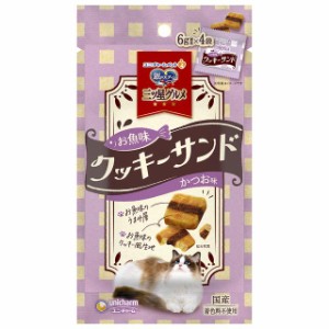 ユニチャーム 三ツ星グルメおやつ お魚味クッキーサンド かつお味 24g（6g×4袋入）