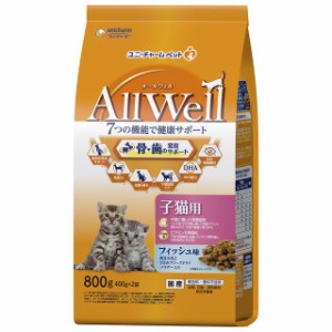 ユニチャーム AllWell 健康に育つ子猫用 フィッシュ味 800g