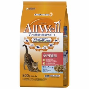 ユニチャーム AllWell 室内猫用 フィッシュ味 800g