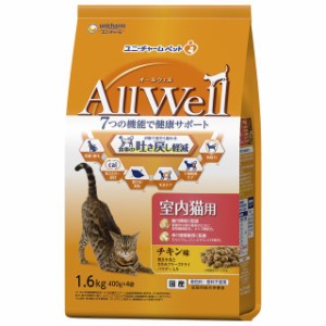 ユニチャーム AllWell 室内猫用 チキン味 1.6Kg