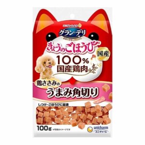 きょうのごほうび鶏ささみのうまみ角切り 100g