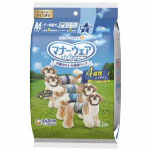 ユニチャーム マナーウェア 小型・中型犬用 男の子用 Mサイズ 4種のデザインパック 4枚