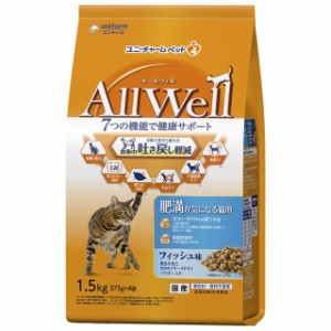 ユニチャーム AllWell 肥満が気になる猫用 フィッシュ味 1.5kg