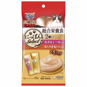 三ツ星グルメにっぽんSelect 総合栄養食とろリッチ 2種のアソートまぐろ節＆鶏ささみ使用 6g×8本