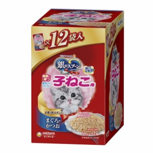 銀のスプーンパウチ健康に育つ子猫用まぐろかつお 60g×12個