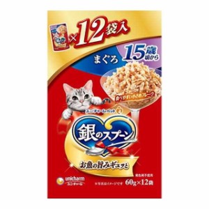 銀のスプーンパウチ15歳頃からまぐろ 60g×12個