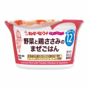 ◆すまいるカップ 野菜と鶏ささみのまぜごはん 130G 12ヵ月〜