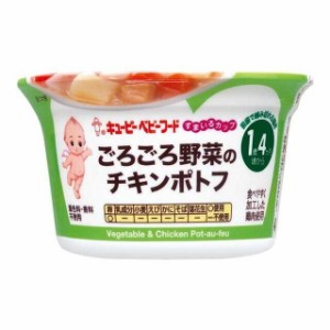 ◆すまいるカップ ごろごろ野菜のチキンポトフ 130G1歳4ヵ月〜