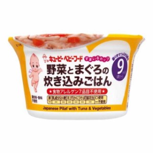 ◆すまいるカップ 野菜とまぐろの炊き込みごはん 130G 9ヵ月〜