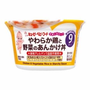 ◆すまいるカップ やわらか鶏と野菜のあんかけ丼 130G 9ヵ月〜