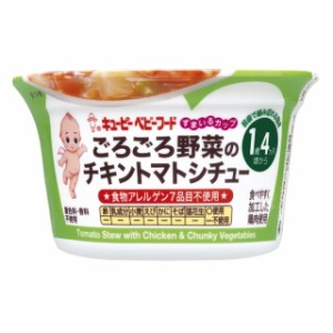 ◆すまいるカップごろごろ野菜のチキントマトシチュー 130G1歳4ヵ月〜