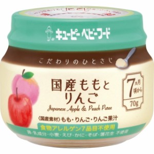 ◆QP こだわりのひとさじ 国産ももとりんご 70G（7ヶ月頃〜）