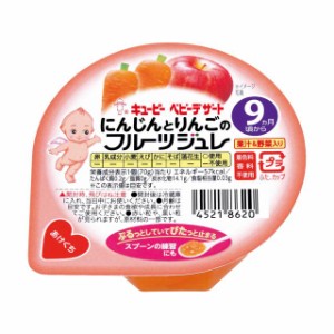 ◆キューピー にんじんとりんごのフルーツジュレ 70g 9ヶ月〜【4個セット】