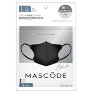 サン・スマイル MASCODE（マスコード） 3Dマスク L04 ブラック 7枚入り