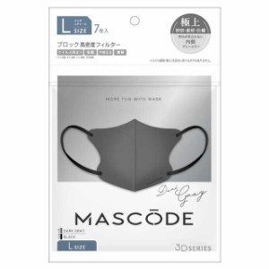 サン・スマイル MASCODE（マスコード） 3Dマスク L05 ダークグレー 7枚入り