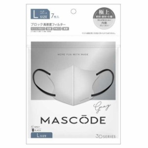 サン・スマイル MASCODE（マスコード） 3Dマスク L06 グレー 7枚入り