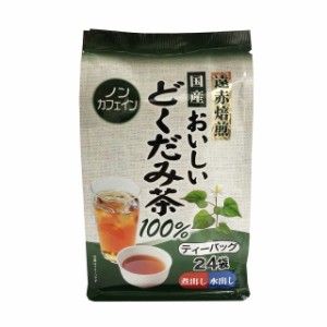 ◆玉露園（ぎょくろえん） 国産 おいしいどくだみ茶100％ 24袋