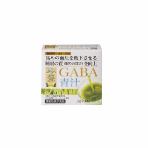 ◆【機能性表示食品】九州 GreenFarm GABA青汁 30袋