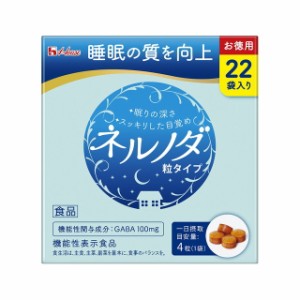 ◆【機能性表示食品】ハウスウェルネスフーズ ネルノダ 粒タイプ 4粒×22袋