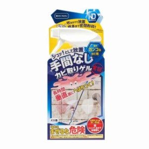 リベルタ カビダッシュ 壁ピタッ！ ゲルスプレー 300ml