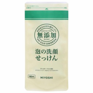 ミヨシ 無添加泡の洗顔せっけん 詰め替え用 180ml