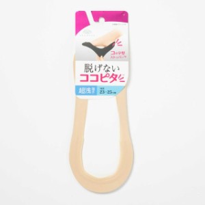 オカモト 脱げないココピタ カットソータイプ 超浅履き ベージュ 23‐25cm 1足