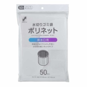 ユニオン　ＰＥ水切りネット　排水口用　５０枚入り【3個セット】▽どちらかの商品でのお届けとなります。ご了承ください。