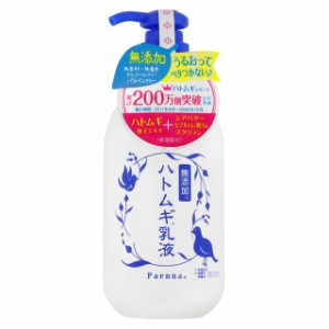 パエンナ ハトムギ乳液 250ml