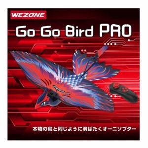 鳥型ドローン GoGoBird Pro