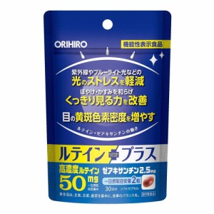 ◆【機能性表示食品】オリヒロ ルテインプラス 60粒