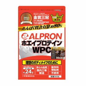 ◆アルプロン ホエイプロテイン WPC チョコレート風味 900g