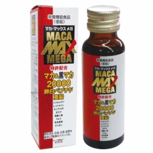 ◆美意識 マカマックスMEGA2000 50ml