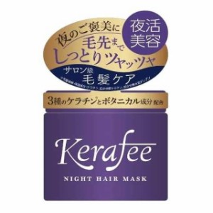 Kerafee(ケラフィー)　ナイトヘアマスク 270g