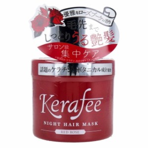 Kerafee(ケラフィー)　ナイトヘアマスク　レッドローズ 270g