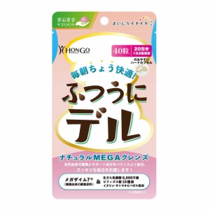 ◆Hongo ふつうにデル 40粒