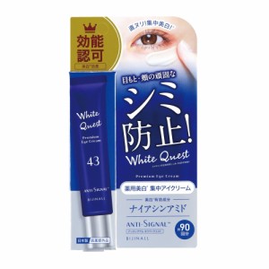 【医薬部外品】ビジナル アンチシグナル ホワイトクエスト 20ml