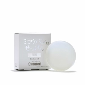 【医薬部外品】ドクターデオドラント 薬用デオソープ ミョウバンせっけんEX 70g