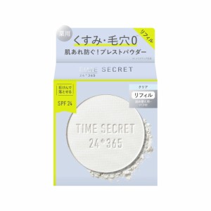 【医薬部外品】msh タイムシークレット  ミネラル薬用プレストクリアベール クリア リフィル 11g