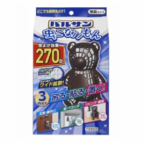 【防除用医薬部外品】バルサン 虫こないもん 3WAY クマ 270日 1個入り